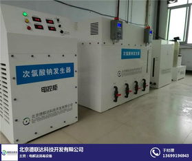 电解法二氧化氯发生器 德联达科技在水处理领域的专业实践