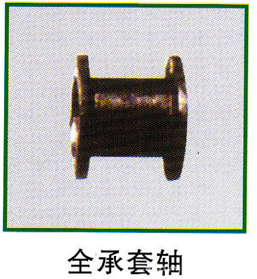B型套轴与全承套轴 无锡盛氏源的高品质采暖部件深度解析