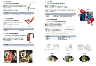 玛斯特锁工业锁具价格、厂家及特点解读 断路器锁、电插头锁与插头控制器束紧袋